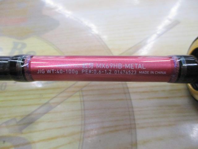 紅牙MX 69HB-METAL