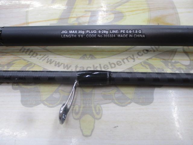 23ディアルーナ S96ML