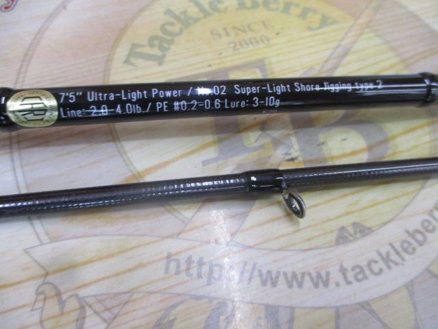 グランデージ LITE75