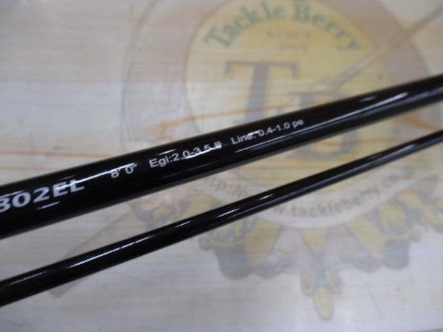 ファーストキャスト FCS-802EL