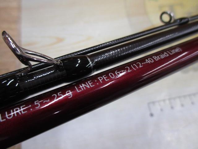 ビームス ローワー 8.6L