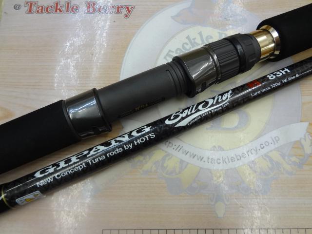 ジパング ボイルショット鮪 83H