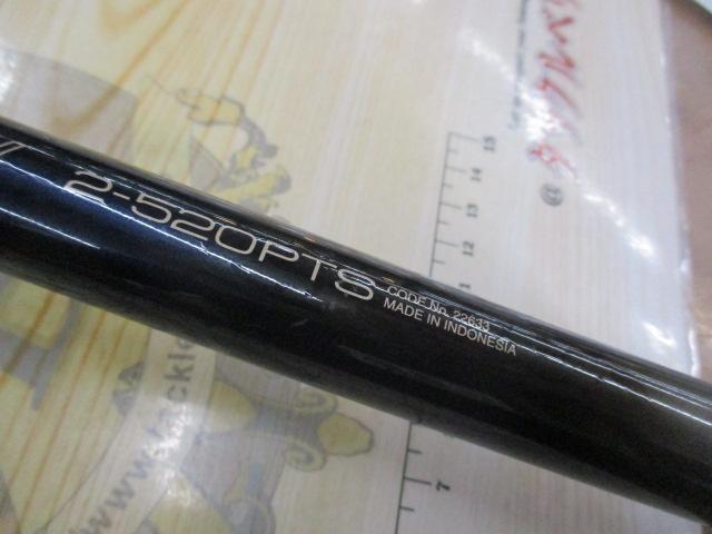 磯遠投EV 2-520PTS