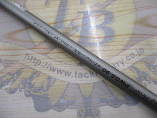 ピンウィール PWGS-90