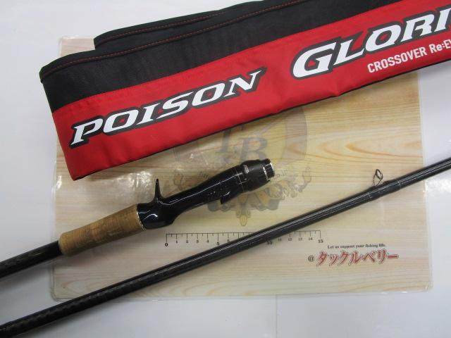 17ポイズングロリアス 176XXH-SB