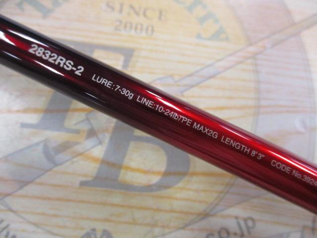 18ワールドシャウラ 2832RS-2