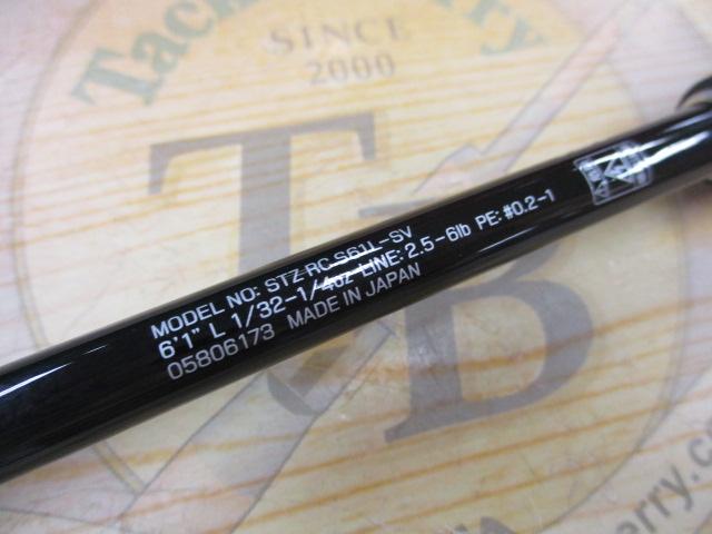 スティーズRC S61L-SV