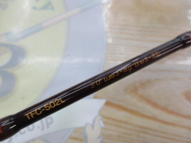 トラウトフィールド TFC-502L
