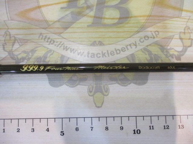 999.9フォーナインマイスター 60UL