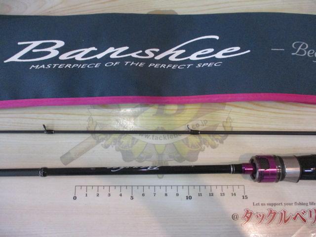 バンシービギンズ BFBS-622ML