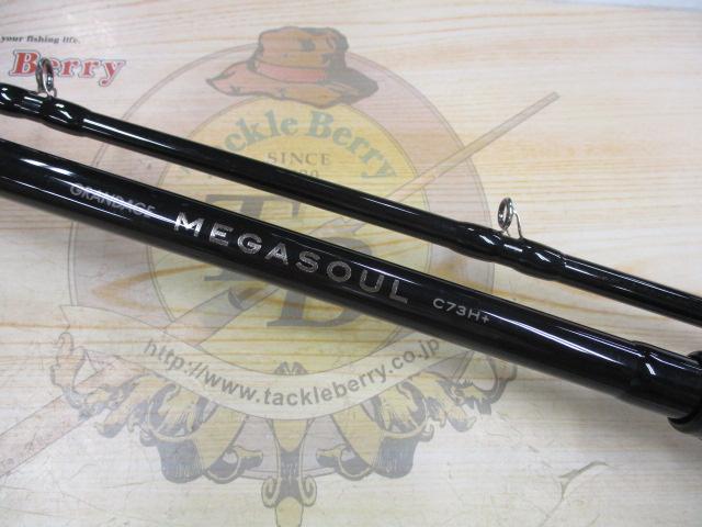 グランデージ メガソウル C73H+