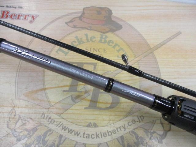 メタリア トラフグ 192｜＠ベリーネット 日本最大新品中古釣具WEBショップ