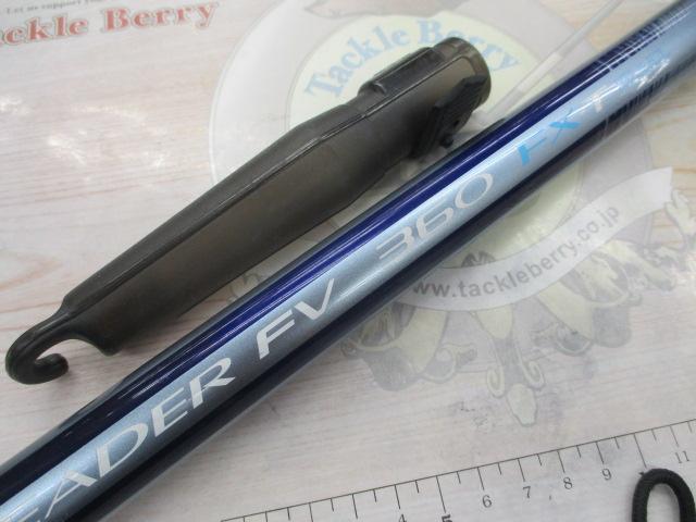 サーフリーダーFV 360FX-T｜＠ベリーネット 日本最大新品中古釣具WEB