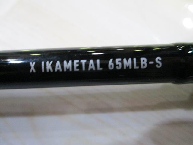 エメラルダスX 65MLB-S IM