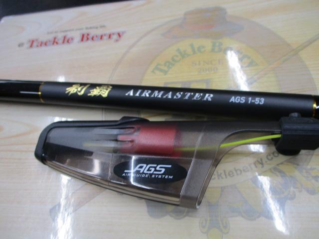 制覇エアマスター AGS 1-53