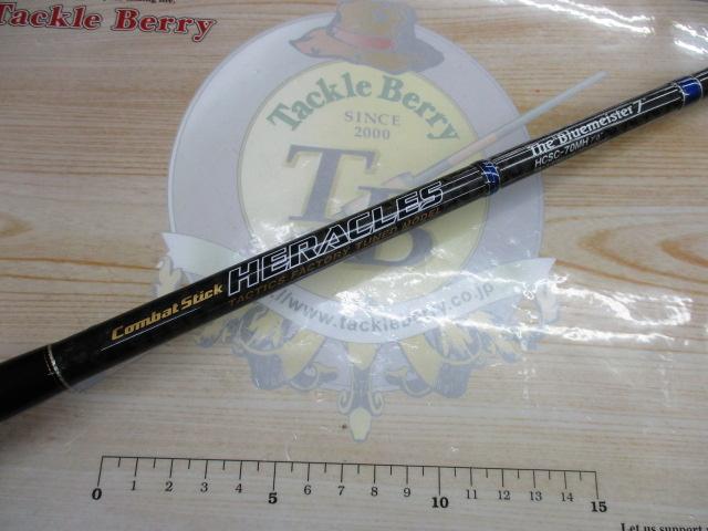 ヘラクレス HCSC-70MH