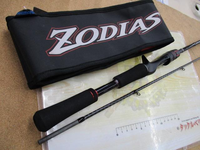 ゾディアス 164L-BFS/2