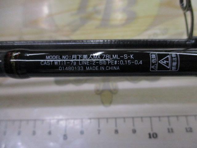 月下美人MX 78LML-S・K