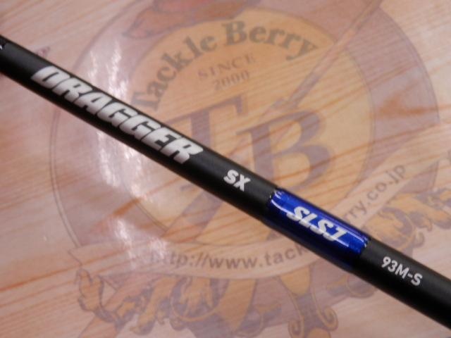ドラッガーSX SLSJ 93M-S