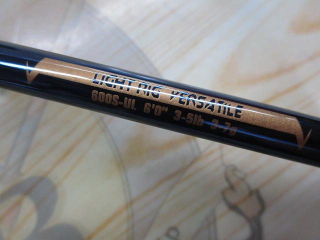 トランスリアライズ 600S-UL エレクトリックボトム