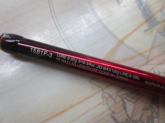 18ワールドシャウラ S 1581F-3