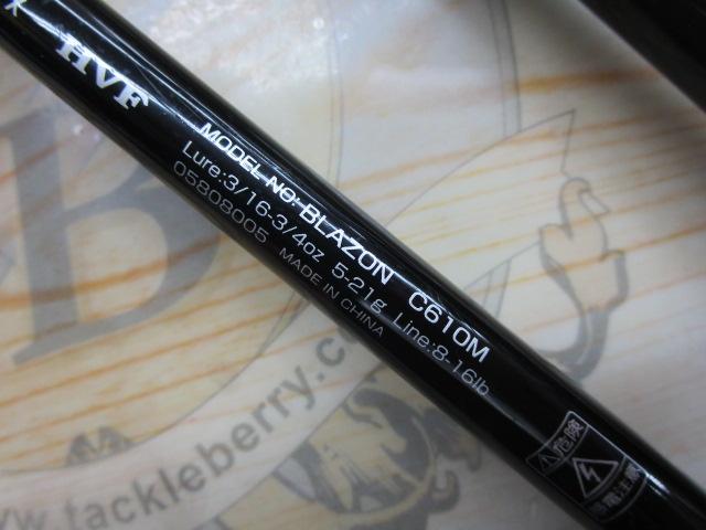 ブレイゾン C610M