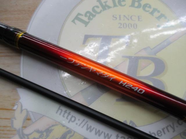 14炎月一つテンヤマダイ H240