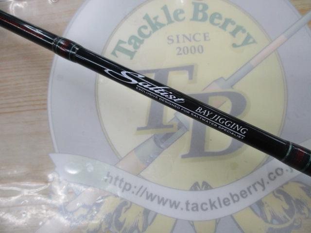 ソルティスト ST-BJ631XHB