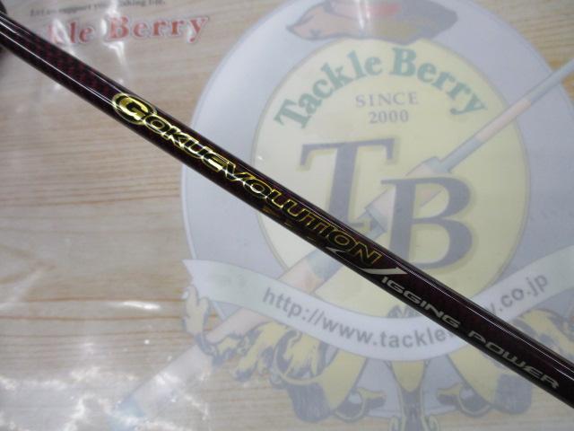 ゴクエボリューションジギングパワー54-150