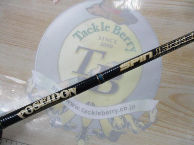 ポセイドン PSPJ500 スピンジャーカー(ブラックフード)