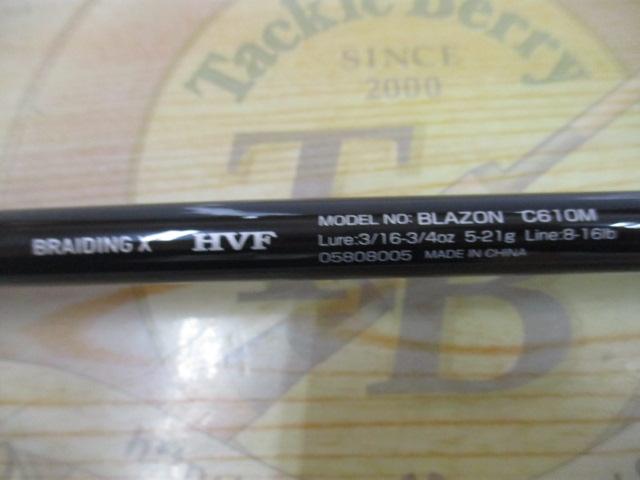 ブレイゾン C610M