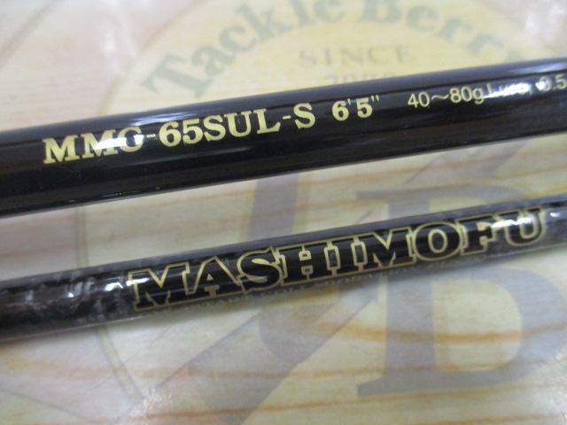 マシモフ MMC-65SUL-S