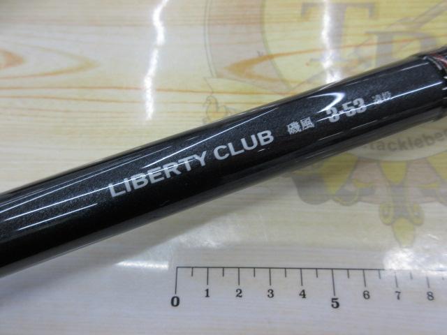 リバティクラブ磯風 3-53遠投