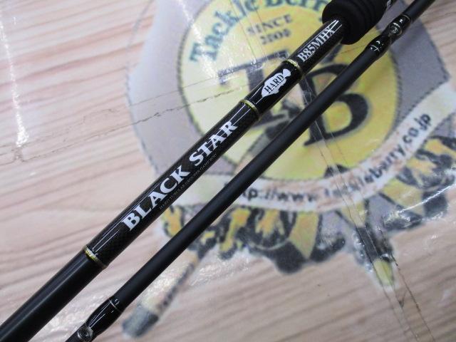 ブラックスターハード B85MHX バーサタイルベイトロッカー