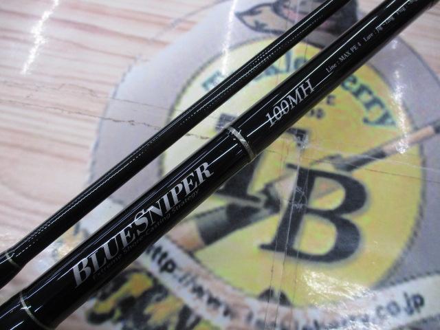 ブルースナイパー 100MH (17モデル)