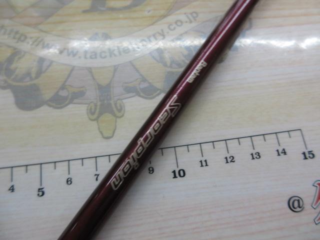 バンタムスコーピオン BSR 1653R