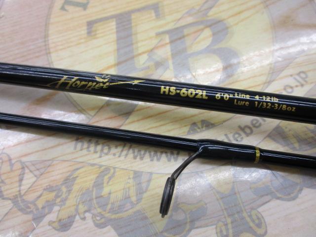ホーネット HS-602L