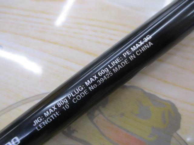 19ソルティーアドバンスショアジギング 100MH