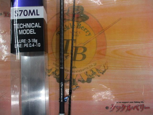 19ブレニアス S70ML