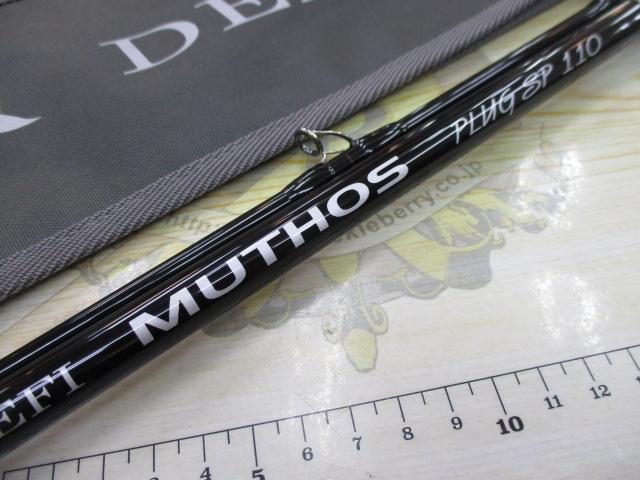 デフィーミュートス DM PlugSpecial 110 (RGモデル)