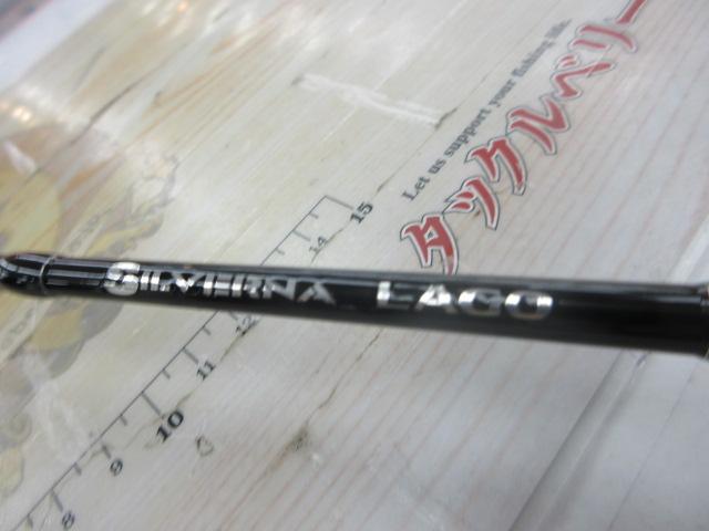 シルバーナラゴ 60リトリーブ