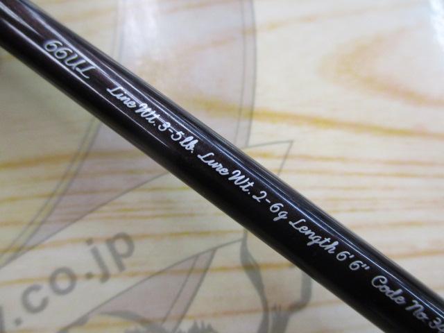 トラウトワンエリアスペシャル 66UL