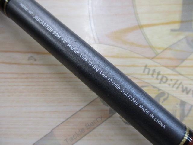 ジグキャスター 90M