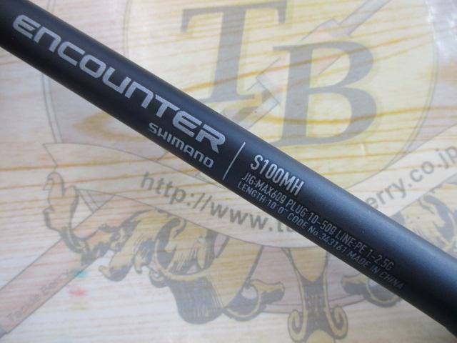 24エンカウンター S100MH