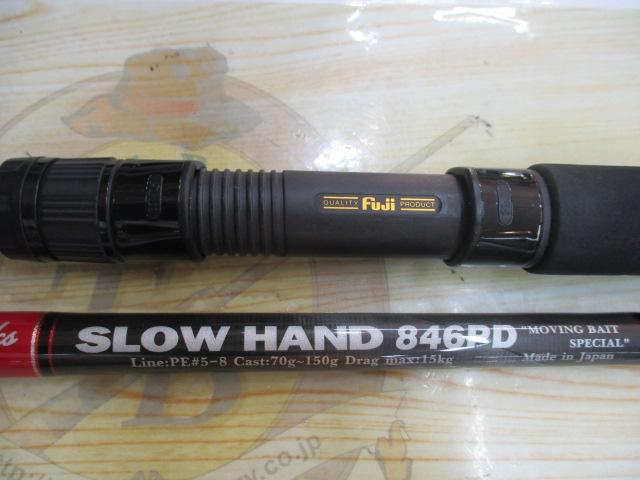 スローハンド 846PD