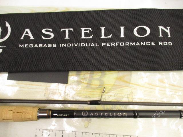 アステリオン AST-92L