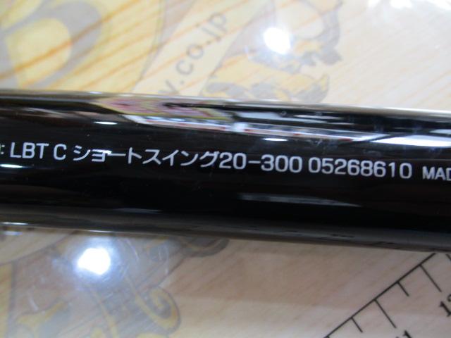 リバティクラブショートスイング 20-300