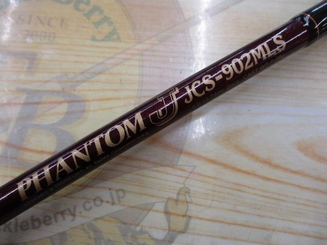 ファントムJシーバス JCS-902MLS