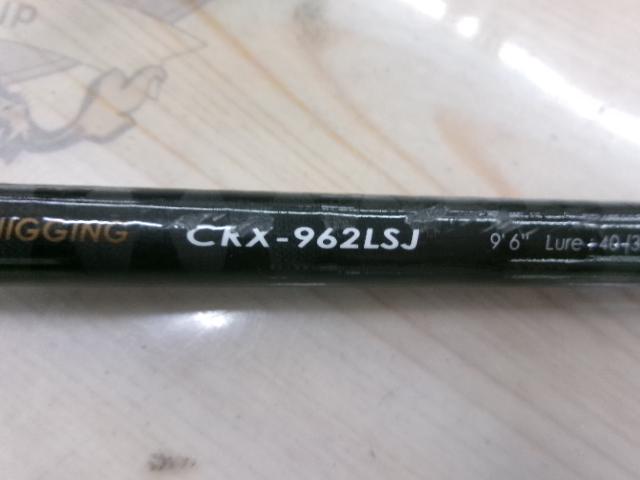 クロステージ CRX-962LSJ