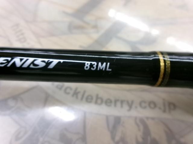 ルアーニスト 83ML